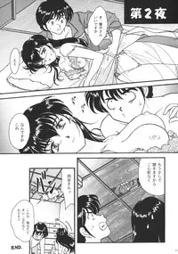 [TSK (Fuuga Utsura)] GG vol. 3 (Various)