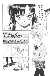 [Mutsuki Tsutomu] Pochi To Ojou-sama