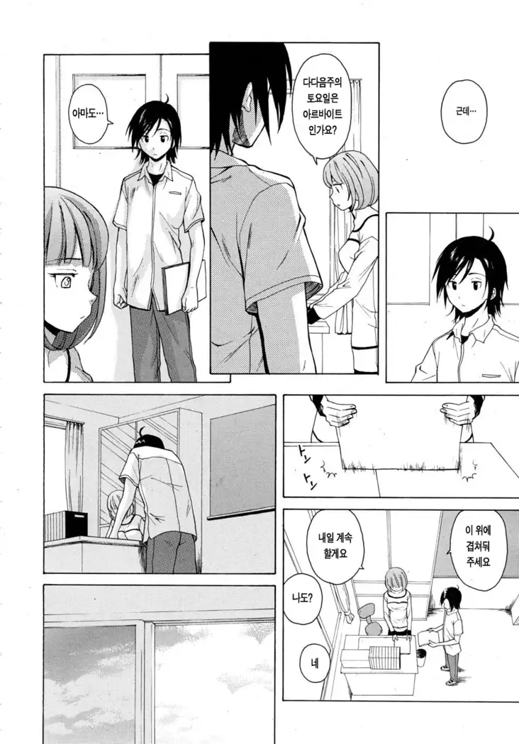 Sensei wo Mitekudasai