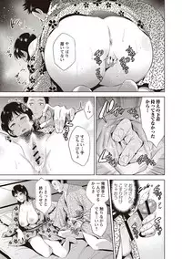 [Natsu no Oyatsu] Chibo Soukan - Nasty mother Incest [Digital]