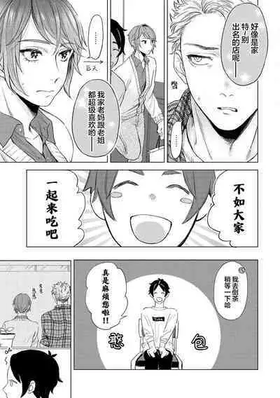 Devil's Shortcake | 小恶魔的草莓蛋糕