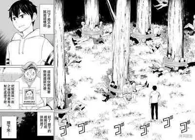 停止时间的勇者—只能再活三天这种设定对拯救世界来说未免太短了 [中国翻訳] vol.13