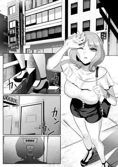 人妻于性感按摩中墮落之日