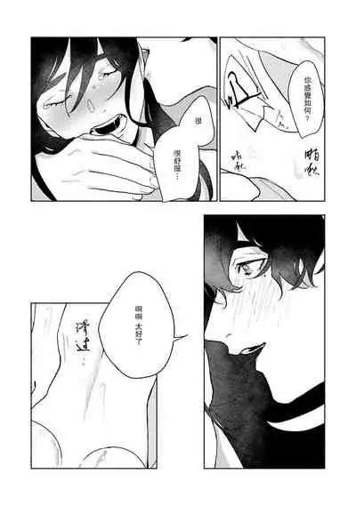 Ukiyotensei Kawatare Shinjyutan | 浮世轉生 薄暮情亡史 Ch.1-4