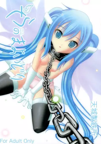 [AMAGI AN IRONWORKS (Ebisu)] Sora no Mayoi Dori (Sora no Otoshimono) [Digital]