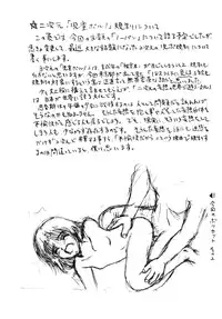 [Shin Nanka Tou (Hirayan, Mumei, Nishinozawa Kaorisuke)] Minaide!