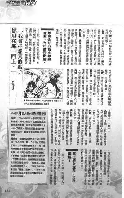 To LOVE-Ru Darkness: Rakuen Keikaku Guide Book Trouble Mania