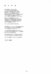 (C56) [PORNOSTAR (Machida Hiraku, Tamaoki Benkyo)] Toshiyori no Hiyamizz (ToHeart)