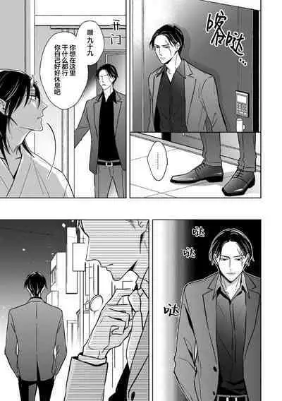 Gokudou wa Kodoku na Oni o Yoru ni Kuu | 黑道于夜晚吞噬孤独之鬼