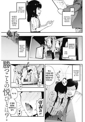 Kisyu -oninote- Kouhen