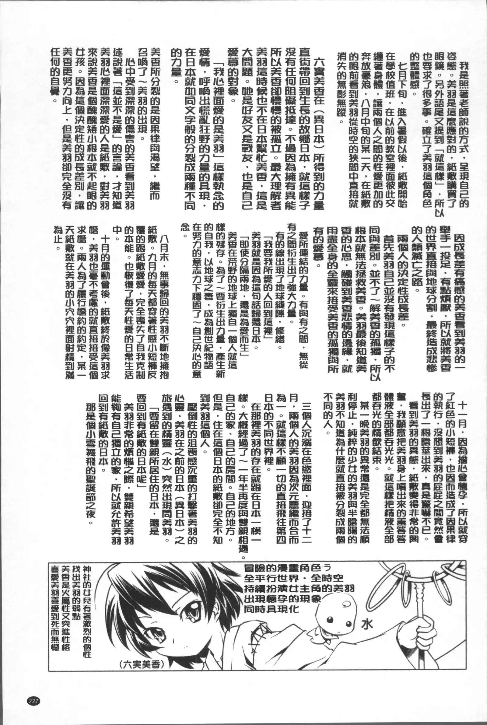 Bloomers to Megane de Inkou!! - Illicit Intercourse with Bloomers & Glasses!!