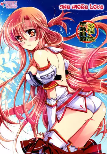 (COMIC1☆7) [Plum (Kanna)] ONE MORE LOVE (Sword Art Online)