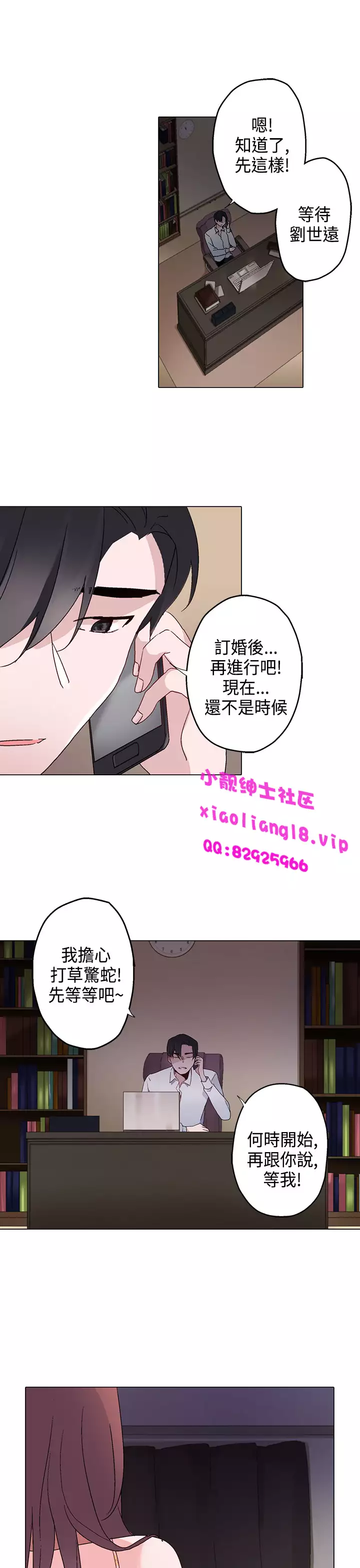 中文韩漫 灰姑娘的哥哥們 Ch.01-10