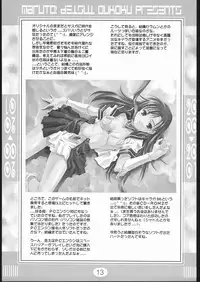 (C59) [Deisui Oukoku (Maruto!)] Rei Rei Zero Zero (Various)