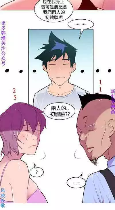 他的那裏1-36完结【中文】韩国