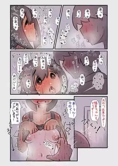 病弱だったあの子が元気になって嬉しいけど体力と性欲がハンパなくて大変な話