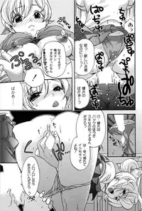 [Toshi] Pavlov na Kanojo - She is like a Dog of Pavlov