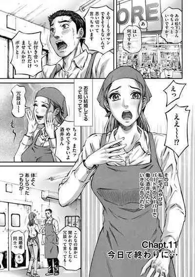 Zecchou Inzuma☆Monzetsu Nuru Picha!