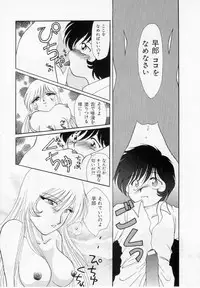 [Kurokawa Mio] Youjo Shiiku