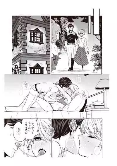 部長、もうイジメないでくださいっ!～二人きりの淫らな部活～ 【完全版】2