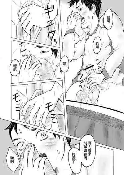 Smell Slave | 聞役