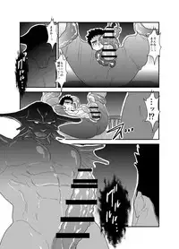 [Sorairo Panda (Yamome)] Hazard Chain