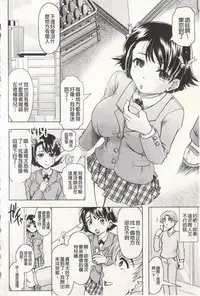 [Jinbo Hitode] Ero-Work│很好色的工作 [Chinese]