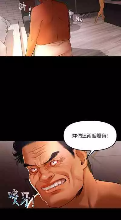 干爹我还要1-24话[完结]