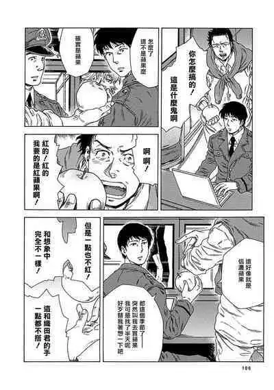 Boku ga Kimi o Korosu made | 直到将你杀死 Ch. 1-9