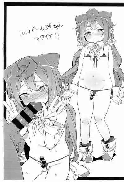 C92 Kaijou Gentei Omake