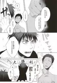 (AK ZONE -extra game-) [06 (Ise)] Netsu Mazaru Sukima (Kuroko no Basuke)