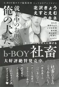 B-BOY ドS 挿れられた瞬間にイカされちゃう特集