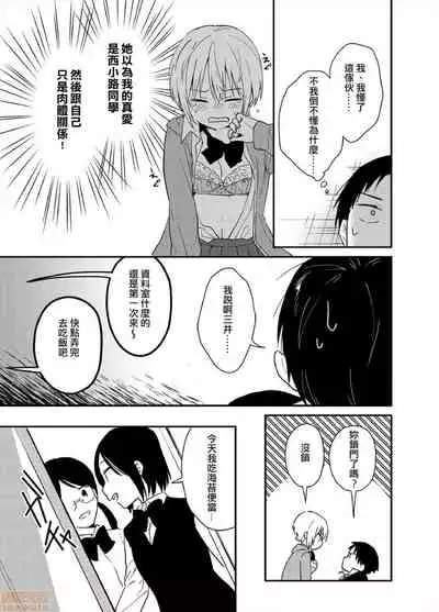 Yureru Locker JK Iri!? | 搖搖置物櫃內有JK!? 4