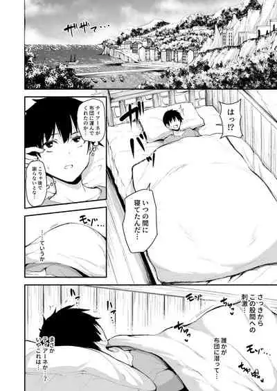 Isekai Harem Monogatari 5