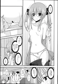 (C89) [valssu (Charu)] Roshutsu Shoujo Nikki 14 Satsume