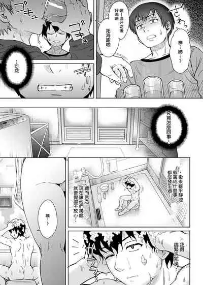 Retsujou Mixture - Animal Passion Mixture | 劣情慾獸的混合體