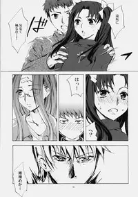 (C76) [Clover Kai (Emua)] Face es-all divide (Fate/stay night)