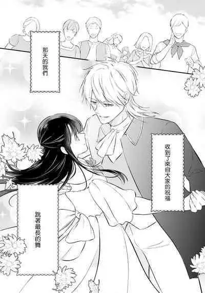 isekai de migawarihime ninari haou ni ubawaremashita ​| 在异世界成为了替身公主被霸王掳走了 1-12 end