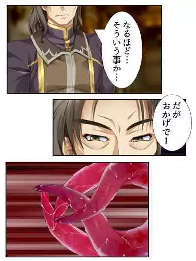 異世界で女神を寝取って淫紋●教 5巻