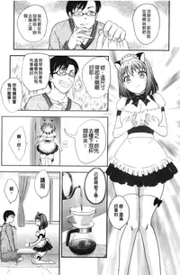 [Hiryuu Ran] Binyuu Shoujo to Ennyuu Mama | 美乳少女與艷乳媽媽 [chinese]