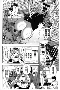 [Mozuya Murasaki] Shiro Kuro Royal | 白黑千金性合戰 [Chinese]