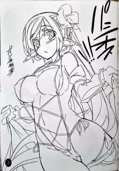 パシオス！！！