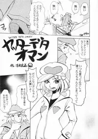 (CR27) [BASIC CHAMPIONS (Various)] MILLENNIUM SCUM (Yatterman)