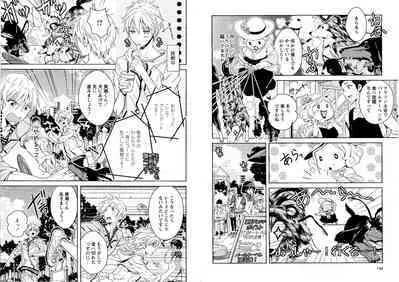 Hikari to Kage ga majiwaru toki