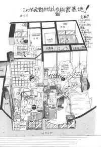 [Sano Takayoshi] Magical D-CUP