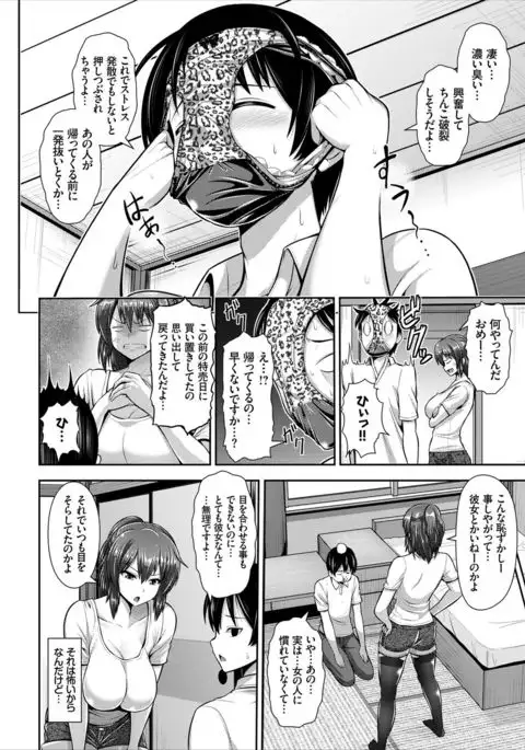 COMIC Europa Vol. 8