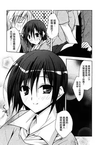 [Asio] Haruka-iro midara [Chinese] [篆儀通文書坊漢化]