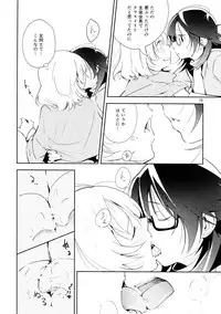 (COMITIA108) [G-complex (YUI_7)] Harugasumi - Kimi to Tomo ni Ayumu Michi