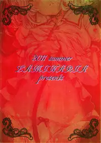 (C80) [LAMINARIA (Shiokonbu)] Maboroshi Doku Kanro (Touhou Project) [English]