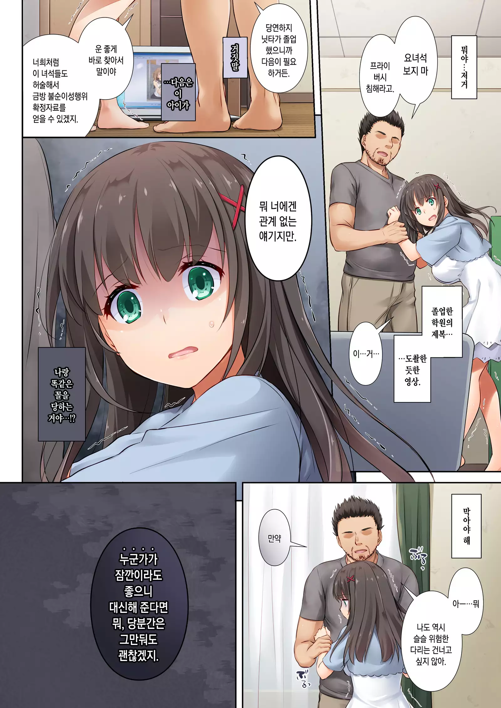 DLO-03 Kare to no Yakusoku 3